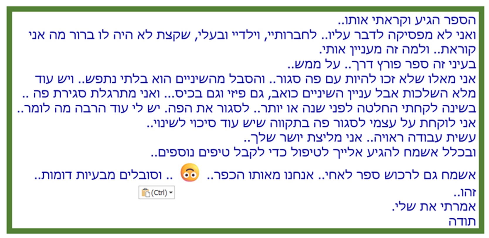 קשה לי לנשום